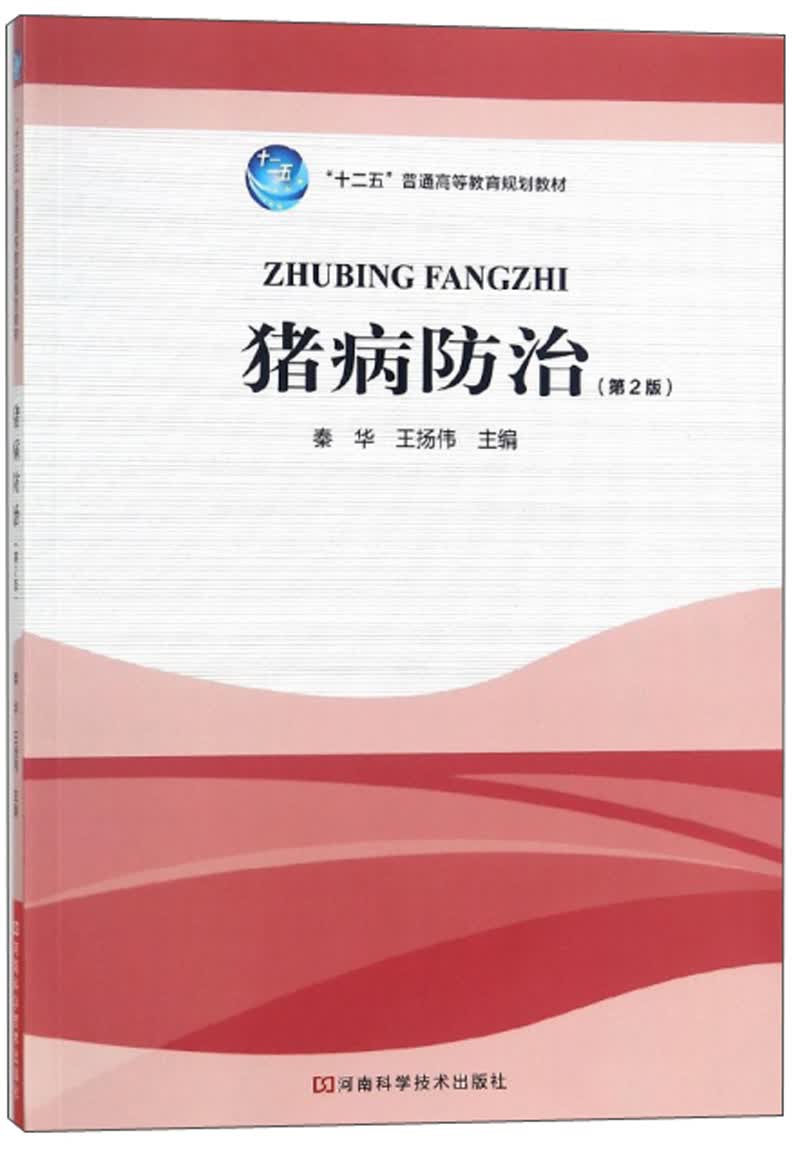 网络时代的信息传播:赶猪上叶网的故事
