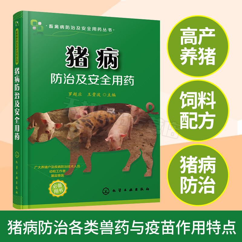 2023年猪价行情选购指南